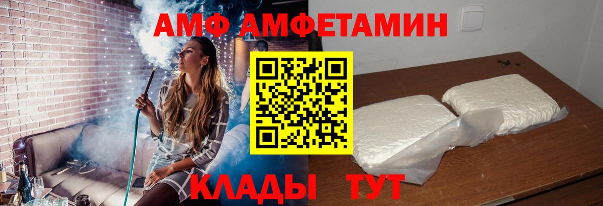 Амфетамин VHQ  АМФЕТАМИН  Нижний Тагил  Вход с VPN 