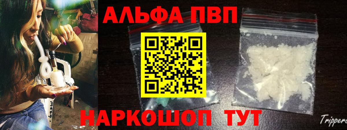 А ПВП VHQ  A-PVP мука  Вход с VPN  Alpha-PVP мука  Нижний Тагил 
