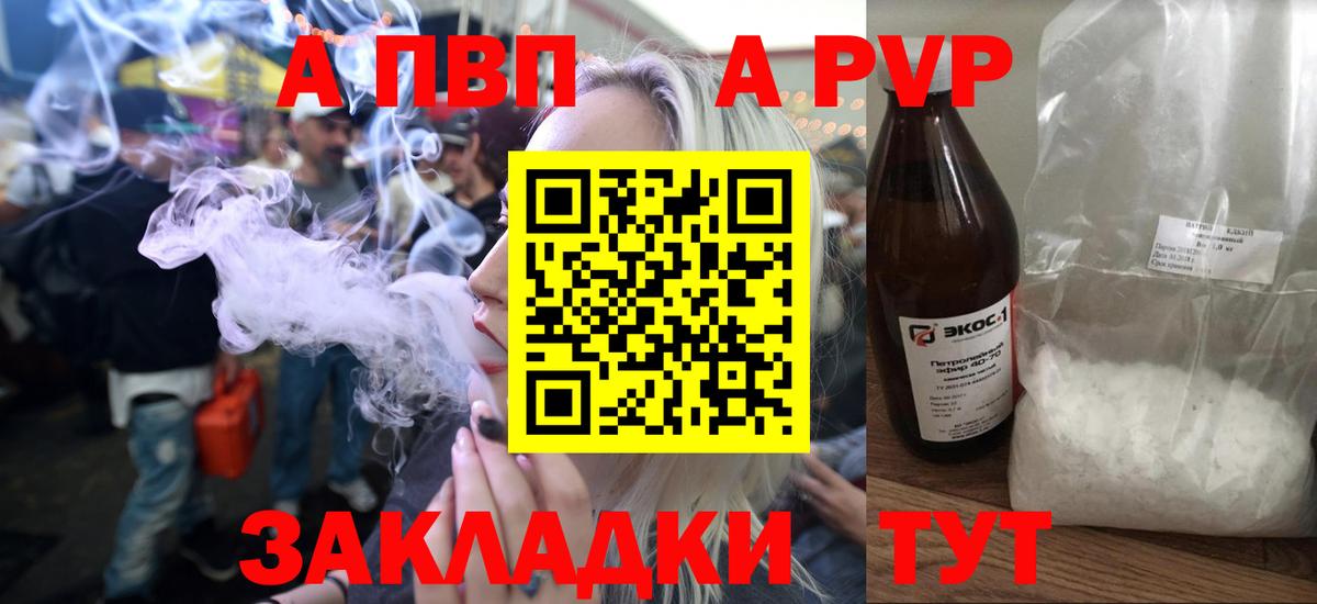Alpha-PVP СК КРИС Нижний Тагил