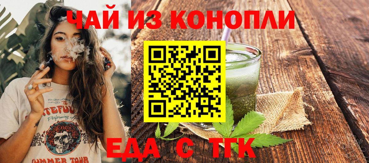 Нижний Тагил  Canna-Cookies марихуана  Вход с VPN 