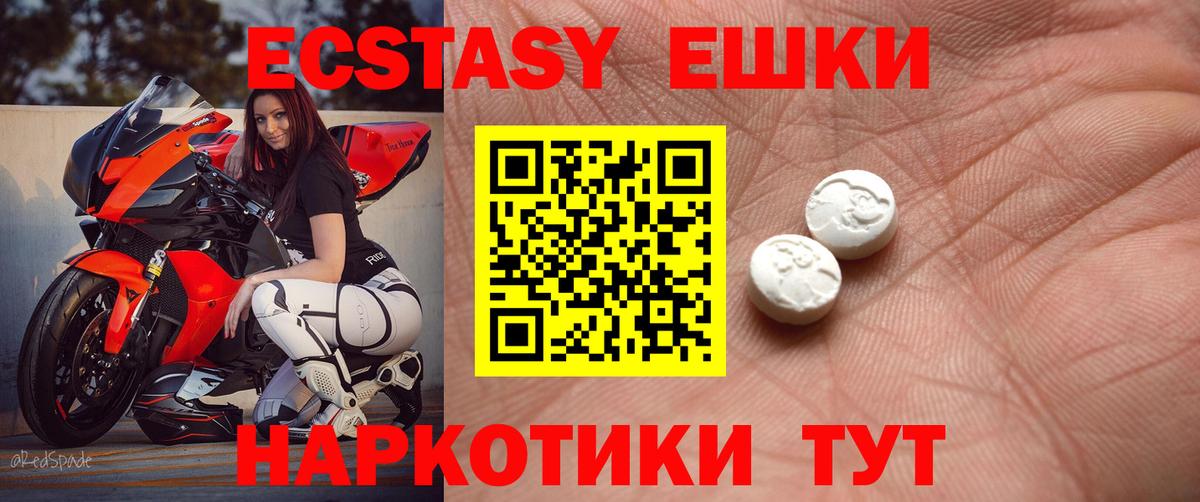 Экстази бентли  Экстази 280 MDMA  Нижний Тагил  Вход с VPN 