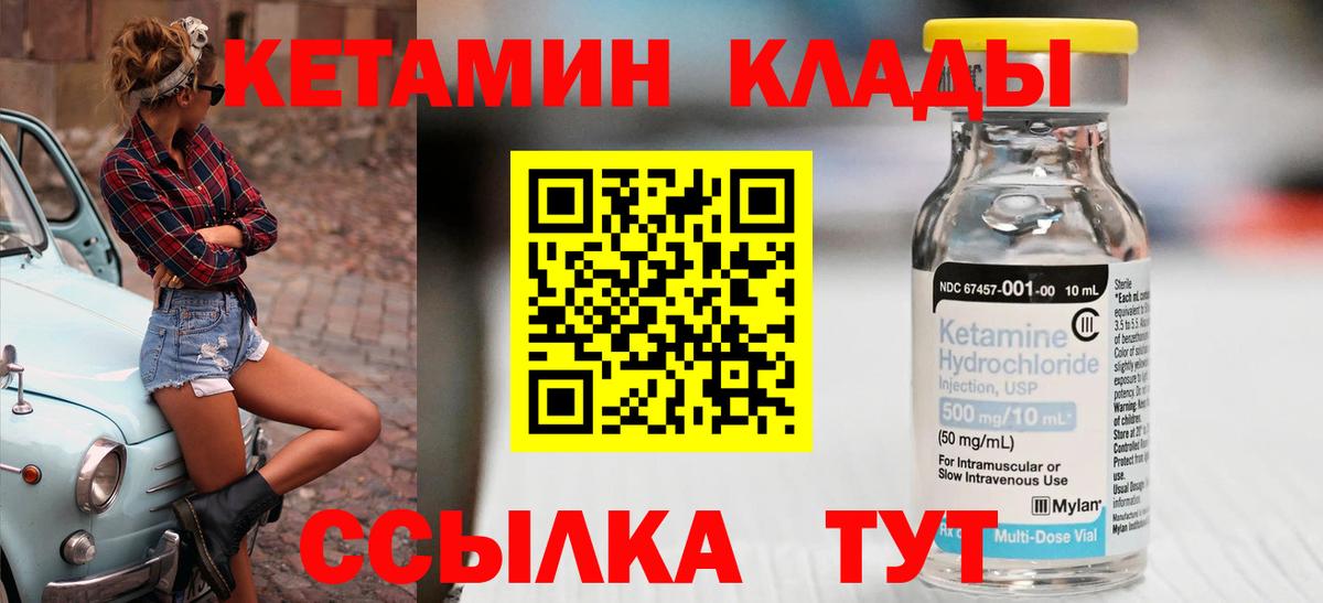 Кетамин VHQ  Кетамин VHQ  Вход с VPN  Нижний Тагил 