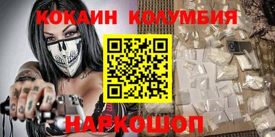 кокаин колумбия Донецк