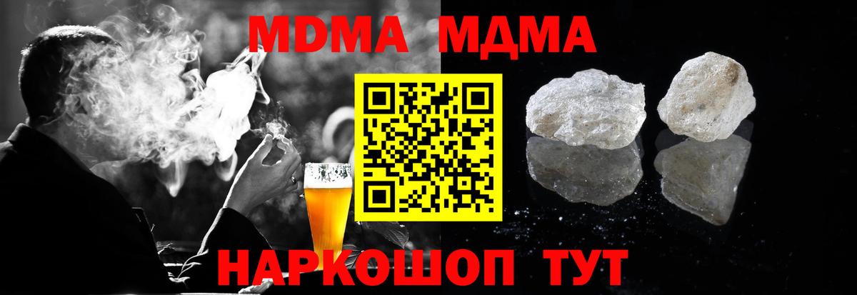 MDMA  MDMA crystal  MDMA кристаллы  Вход с VPN  Нижний Тагил 