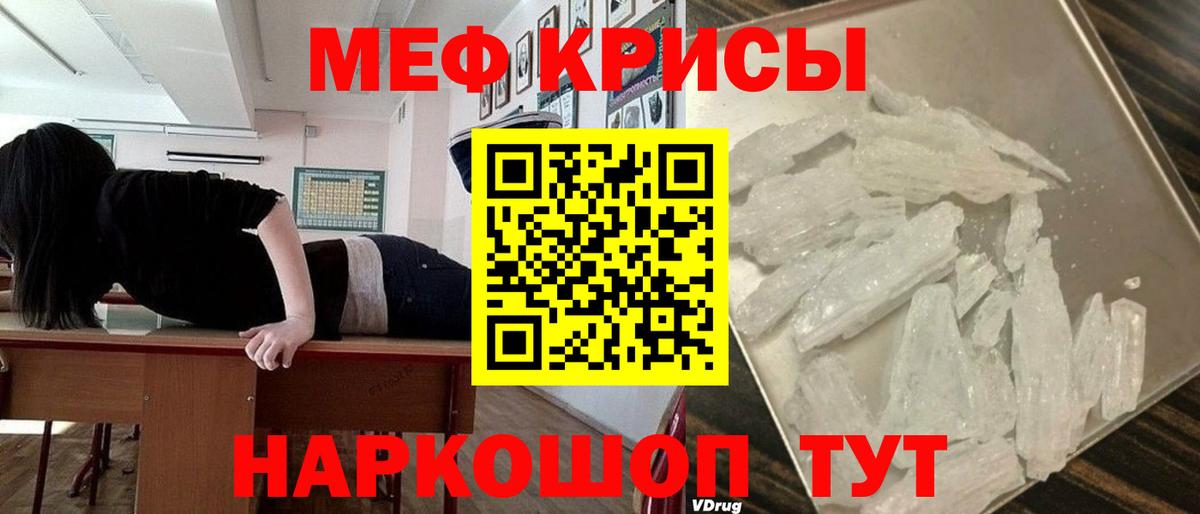 Мефедрон  Меф мяу мяу  Вход с VPN  Мефедрон  Нижний Тагил  МЯУ-МЯУ мяу мяу 