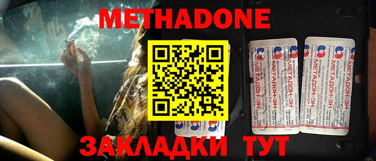 МЕТАДОН белоснежный  Вход с VPN  Нижний Тагил  Метадон белоснежный 