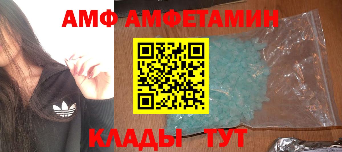 Амфетамин Нижний Тагил