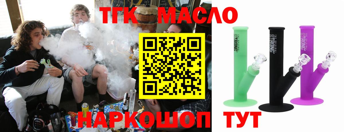ТГК Wax Нижний Тагил